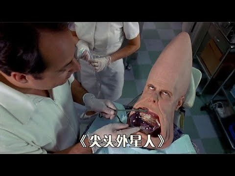 外星人來地球整牙，牙醫忍不住嘔吐，只因里面的構造離譜！科幻片 #电影 #电影解说 #影视 #影视解说 #剧情
