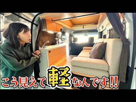 【王者】最強の軽キャンピングカー再び!!フィールドライフのハイエンド軽キャン「Vita」を徹底解剖!!