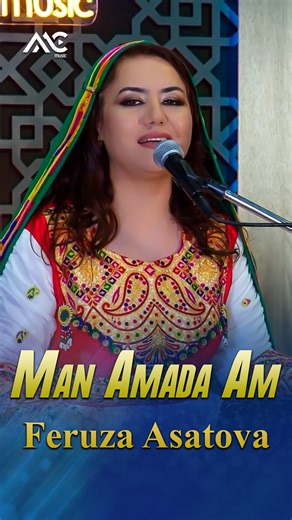 𝐀𝐬𝐢𝐚 𝐌𝐮𝐬𝐢𝐜 𝐂𝐡𝐚𝐧𝐧𝐞𝐥 on Instagram‎: "🎵Man Amada am | من آمده‌ام🎵 📍Asia Music Channel | AMC Studio 🌍 The timeless song “Man Amada am” first immortalized by the legendary voices of Moein and Googoosh, is reborn with the passionate voice of Feruza Asatova from the heart of historic Bukhara. 🎶✨ With her powerful performance, she breathes new life into this beloved masterpiece, rekindling its beauty in the hearts of listeners. 💙 💬 What memories does this legendary song bring back