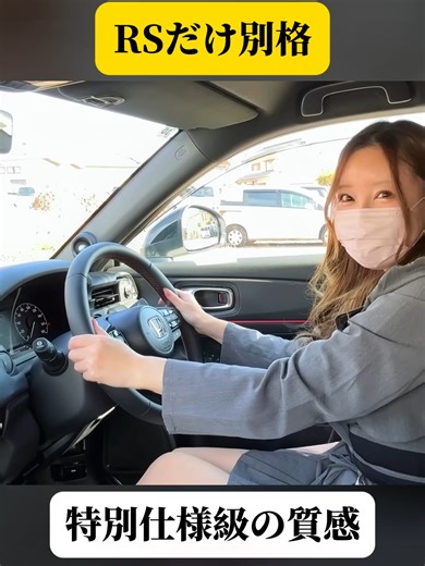 新型ヴェゼルRSの内装外装を詳しく紹介