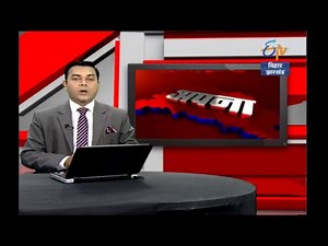 ETV Bihar Jharkhand Live Stream