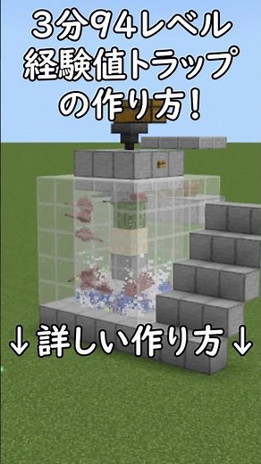 [Bedrock Edition v26] Don't miss out on this! How to build an experience trap using a bug-eaten p...