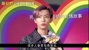 如果你剛好對愛情有些憧憬，卻有點害怕，或是對喜歡的人不知如何展開行動，很適合來觀賞這部有趣又詼諧的電影，從中看見愛情裡的互動和磨合，除了勇敢追尋愛，甚至面對自我的內心。 情侶們也不妨來場有趣的電影約會🥰🥰🥰 Universal Pictures 爆米花看電影 #哥兒們 | 炎亞綸 Aaron Yan