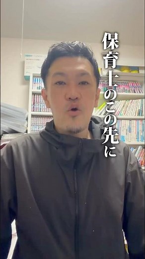 保育士から児発管になる方法を解説 #保育士 #保育士転職 #保育士あるある #放課後等デイサービス #児童発達支援 #社長の本音 #福祉経営者