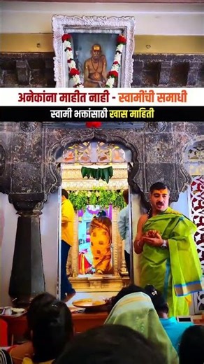 Swami…..🌺🙏🏻