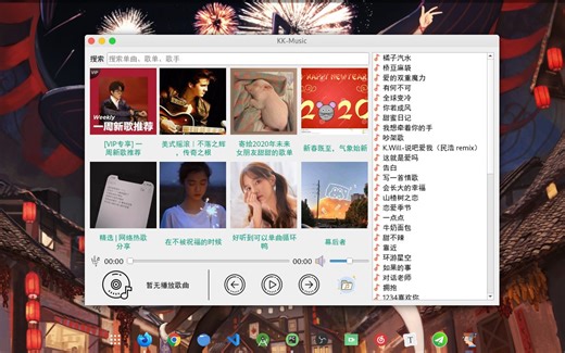 [byack] {学习} 使用PyQt5和爬虫制作的简易音乐播放器