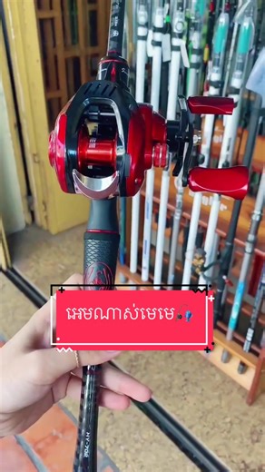 Fishing in Red: Tips and Tricks