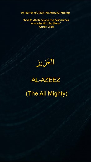 99 Names of Allah Explained | Beautiful Names of Allah SWT