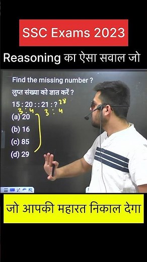 Reasoning tricks | ssc mts reasoning class | ssc mts reasoning practice set #shorts #ssc #mts 4th