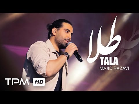 Majid Razavi Live in Concert - کنسرت مجید رضوی و اجرای زنده آهنگ طلا