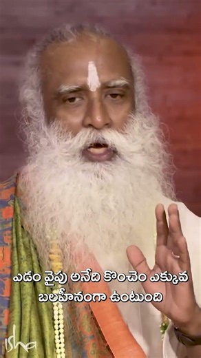 నిద్ర లేచేందుకు సరైన వైపు ఏది | The Right Side To Wake Up | Sadhguru Telugu