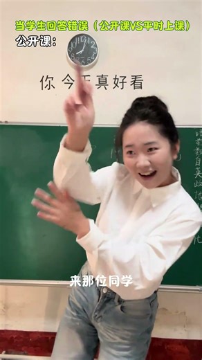 What are the differences between a teacher s public class and regular classes when student