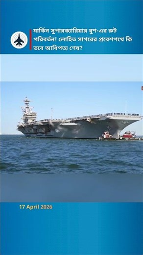 Supercarrier vs Drone Tech: The 6,000-Mile Naval Detour