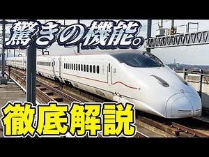 九州新幹線800系詳細解説動画。