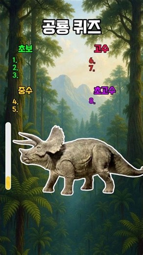당신은 공룡 덕후? 공룡 퀴즈! #쥬라기공원 #공룡 #퀴즈밥