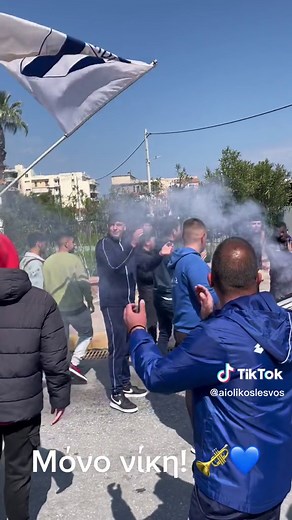 Forza AIO! #AiolikosFC #AioFCseason2022_23 #MonoAIO #WeAreIslanders #WeAreAiolikos #fy #fyp #fypage #foryou #foryoupage #foryoupageofficial