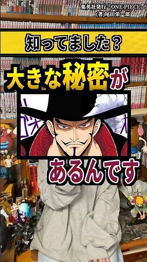 [One Piece Spoiler] I really got it. 171