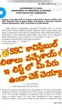 🔥SSC GD Constable Result Update | PET PMT & Medical Dates🤔