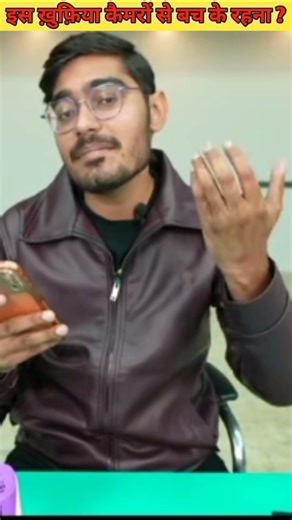 Be Aware Of These Hidden Cameras | इस ख़ुफ़िया कैमरों से बच के रहना #shorts