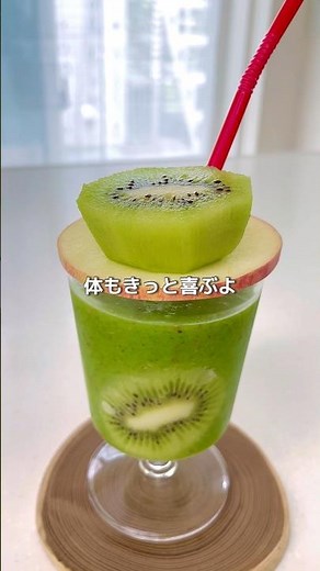 \\ ビタミンCたっぷり / グリーンスムージー #簡単レシピ #おうちカフェ #スムージー