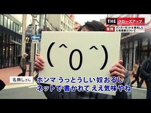 平成24年度インターネットを悪用した人権侵害防止啓発スポット映像