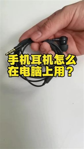 3.5mm耳机麦克风一分二转接线电脑连接耳机耳麦能说音频线延长线#音频转接线 #3 5mm一分二 #耳机麦克风线
