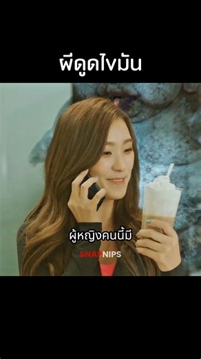 45K views · 607 reactions | Series : A Korean Odyssey (2019) ช่องทางรับชม : Netflix | Snapnips | Facebook