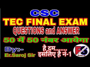 TEC Final Exam Question & Answer,, कैसा होगा Final Exam,,#CSC,, By Saroj sir