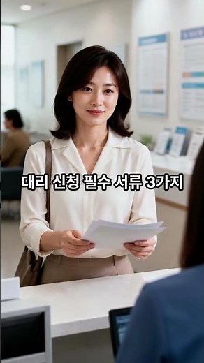 에너지바우처 대리 신청 서류