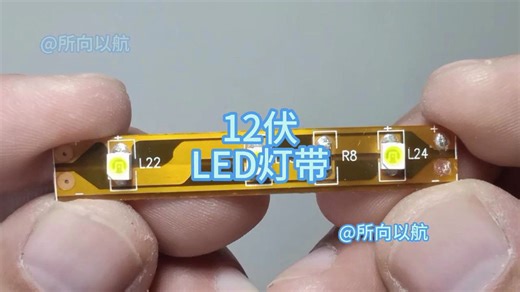 12伏LED灯带电路分析