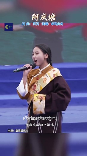 Traditional Tibetan Song Compilation