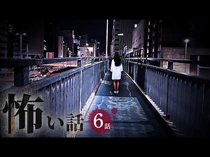 人身事故 | 恐怖映像特集 | 会社帰りの深層 | 看護婦寮 | 玄関先の背中 | そこに