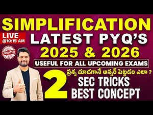Simplification Latest PYQs 2025 & 2026 | Calculation Tricks in One Video For All Upcoming Exams