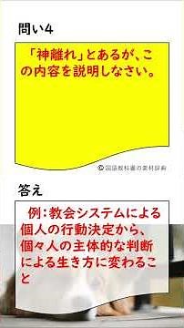 「リスク」と「リスク社会」（神里達博） #テスト対策 #文章問題 #無音 #国語 #論理国語 #論国 #教科書 #勉強 #勉強垢 #ワーク #ドリル