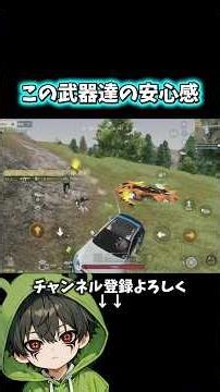 みんなはどんなARとSMGがタイプだ‼️#shorts #荒野行動 #あでがえーる