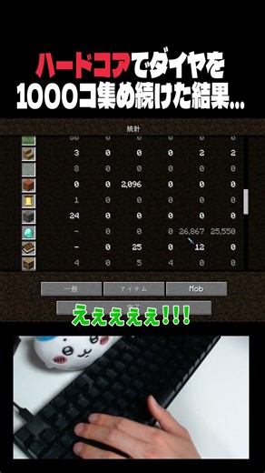 The result of collecting 1000 diamonds in hardcore mode #Minecraft