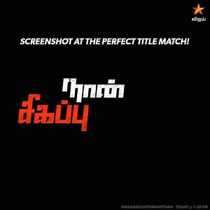 Screenshot at the perfect title match >> Take Screenshot >> comment! #NaanSigappuManithan #Vishal #LakshmiMenon #QuarantineTimes #VijayTelevision | Vijay Television