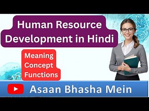 HRD | Human Resource Development in Hindi | Meaning | Concept | Function | Benefits | BBA | MBA