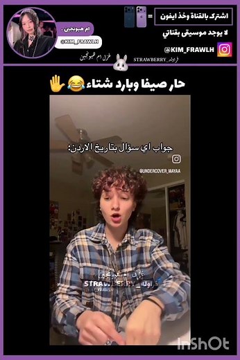 #غزل_ام_هيونجين #explore #bts#twitch#trending #subscribe #jungkook#shorts #short#reels#youtubeshorts