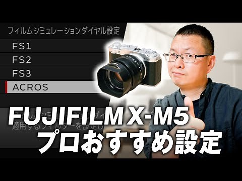FUJIFILM X-M5 Pro recommended shooting settings! Film simulation explained with sample images!