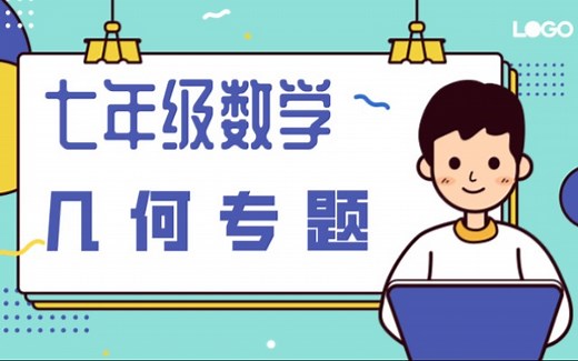 【汇总】这些几何证明题你都会了吗？-七年级数学下册经典几何专题（持续更新，建议收藏）