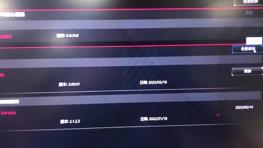 在华硕Armoury Crate内如何更新ROG产品固件以及出现的一些问题