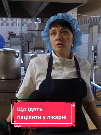 Харчування пацієнтів у житомирських лікарнях