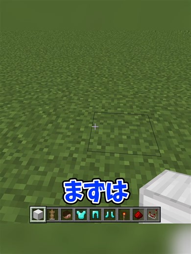 踊る防具立ての作り方