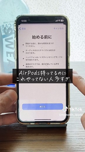 AirPodsの買い方や設定に関する裏技と便利機能を知ろう！