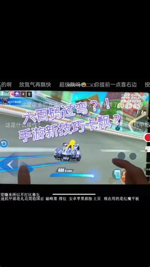 Challenging QQ Speed with Mom's Help