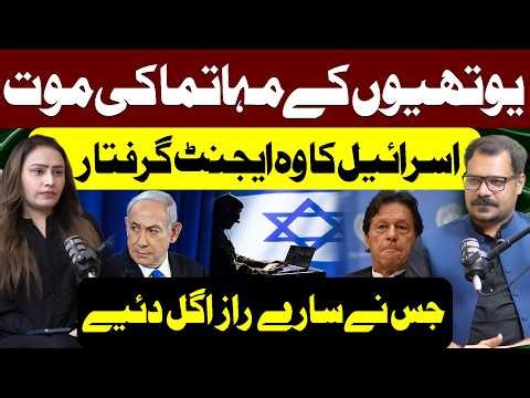 Faiza Bukhari Podcast With Waqas Walana || #waqaswalana #faizabukhari