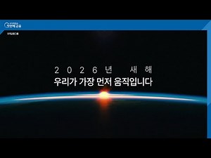 2026년, 우리가 가장 먼저 움직입니다ㅣ 우리금융그룹