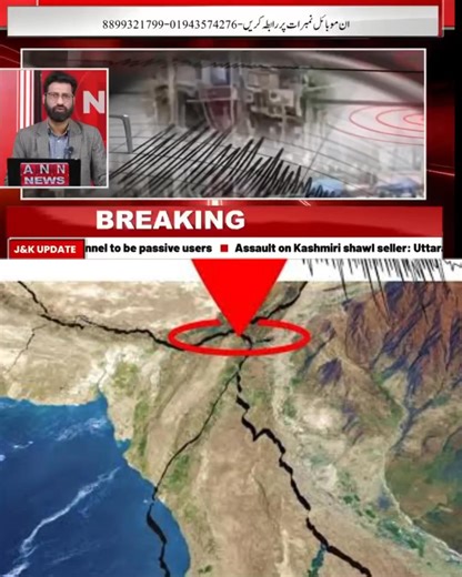 Breaking News: New Scientific Study Warns of Higher Earthquake Risk in Jammu and Kashmir | ANN News Channel