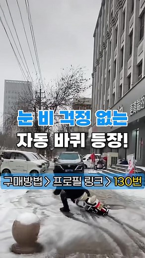 눈 비 걱정 없는 자동 오토바이 보조바퀴
